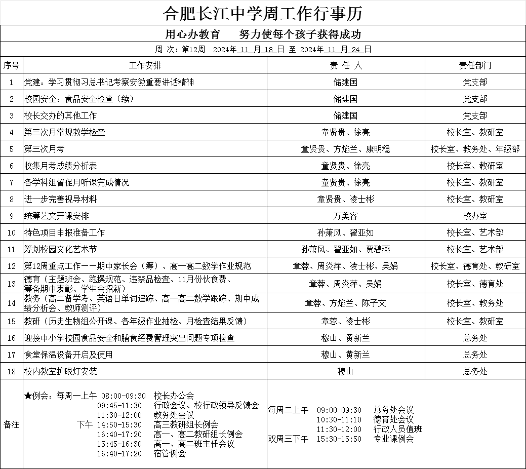 微信图片_20241127081058